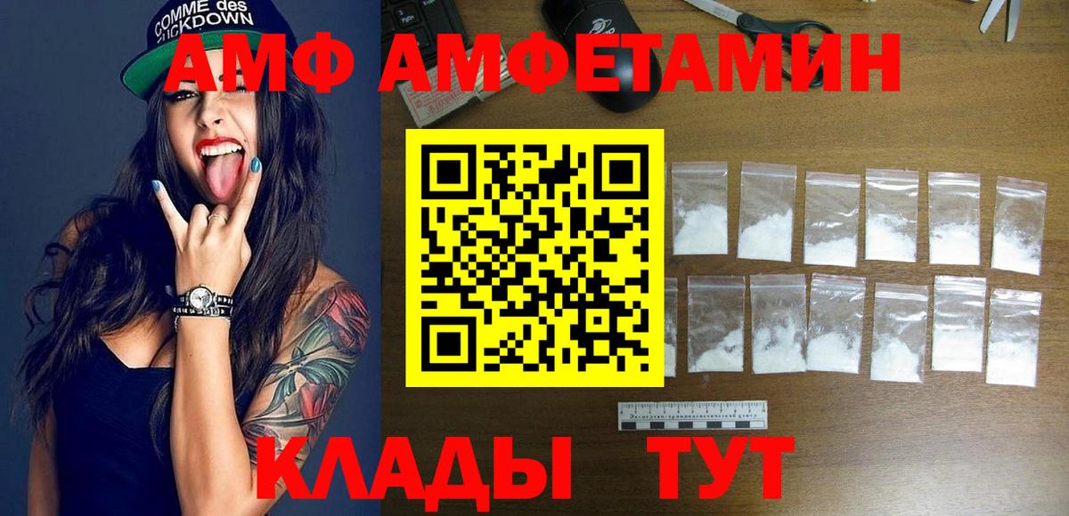 АМФЕТАМИН Розовый Бахчисарай
