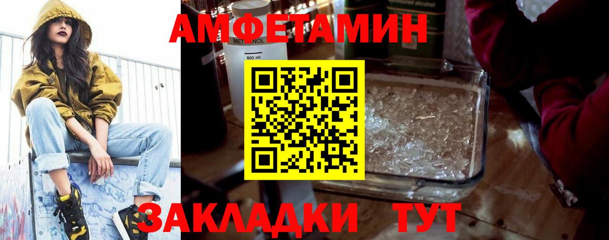Бахчисарай  АМФ  Вход с VPN  Amphetamine 98% 