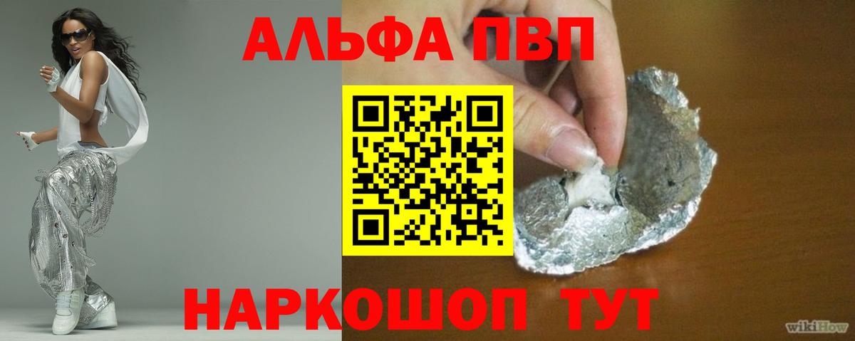 Alpha PVP  А ПВП мука  Альфа ПВП СК КРИС  Вход с VPN  Бахчисарай 