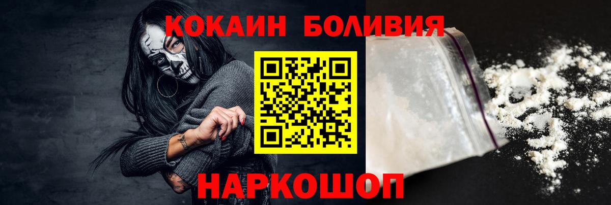 КОКАИН Эквадор  Кокаин 98%  Вход с VPN  Бахчисарай 