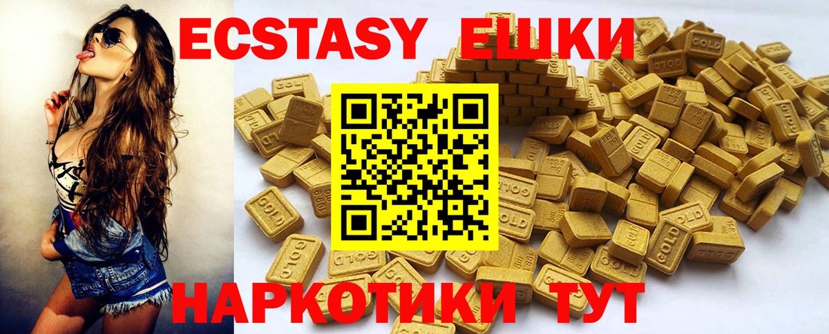 Бахчисарай  ЭКСТАЗИ XTC  Ecstasy  ЭКСТАЗИ DUBAI  наркошоп  Вход с VPN 