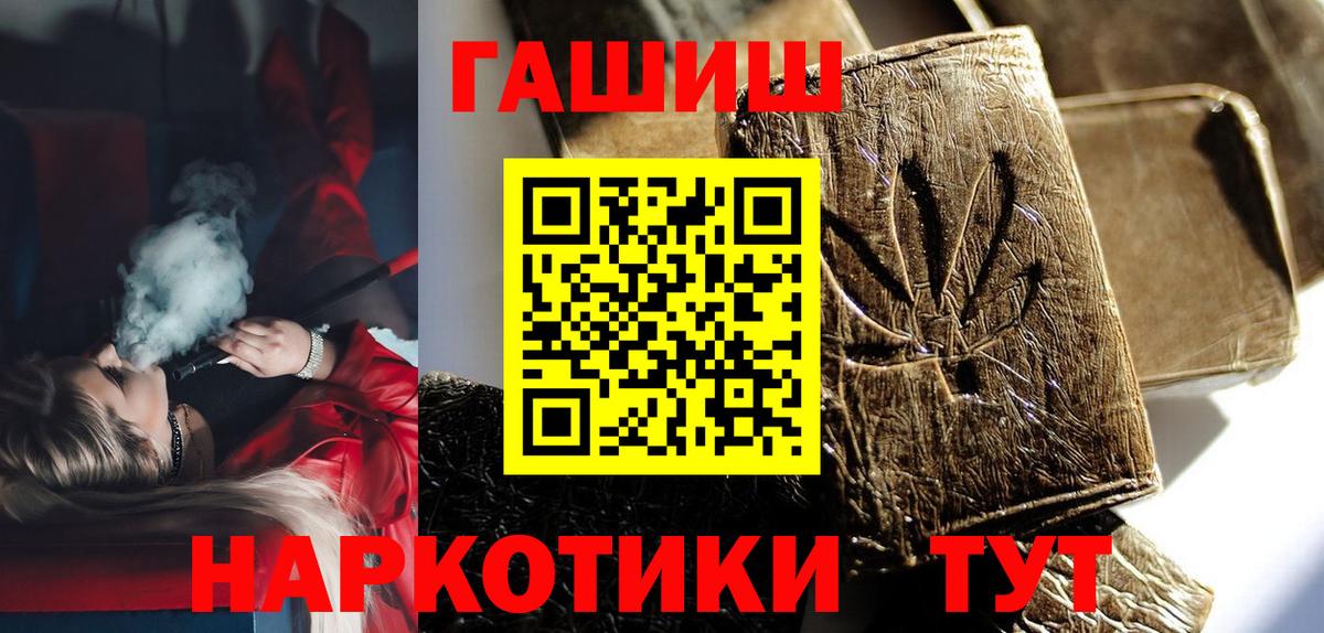 ГАШ ice o lator  Гашиш  Бахчисарай  ГАШИШ гарик  Вход с VPN 