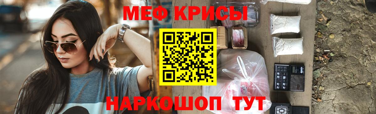 Бахчисарай  МЯУ-МЯУ  МЯУ-МЯУ кристаллы  МЯУ-МЯУ  Меф мяу мяу  Вход с VPN 