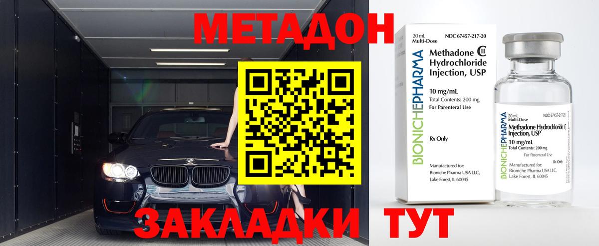 Бахчисарай  МЕТАДОН мёд  Вход с VPN  Метадон VHQ 