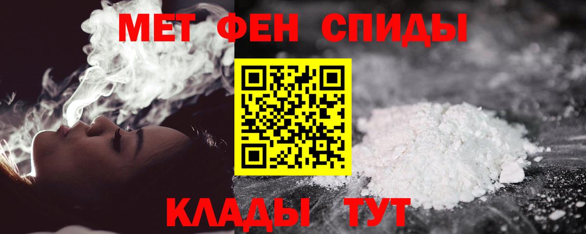 МЕТАМФЕТАМИН витя  Вход с VPN  Бахчисарай 