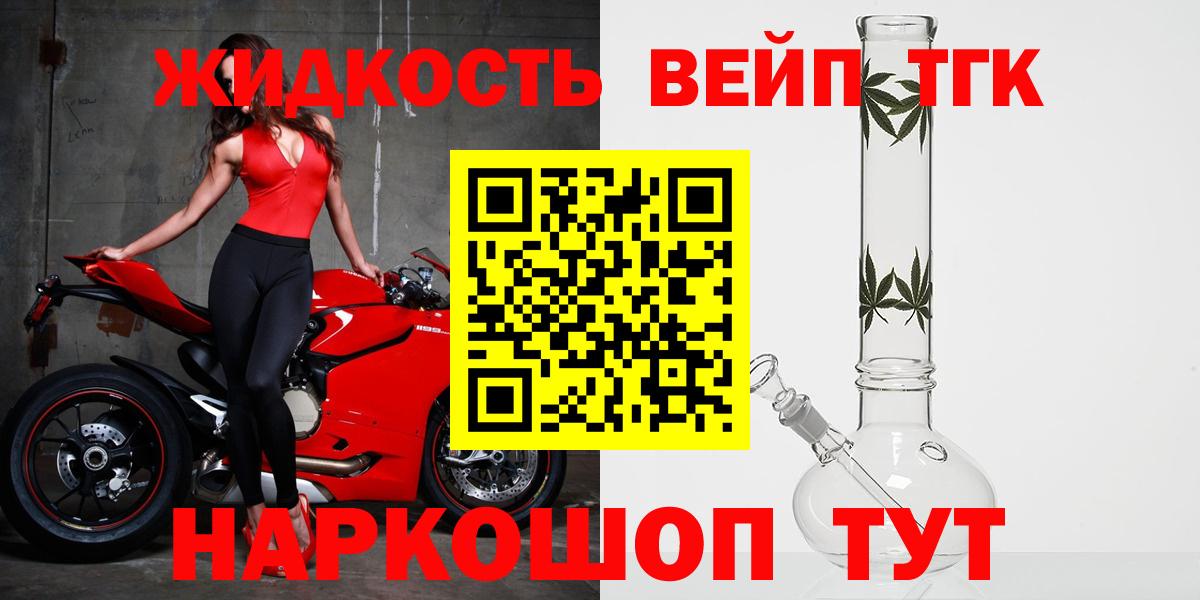 ТГК вейп с тгк  ТГК концентрат  где можно купить   Бахчисарай  Вход с VPN 