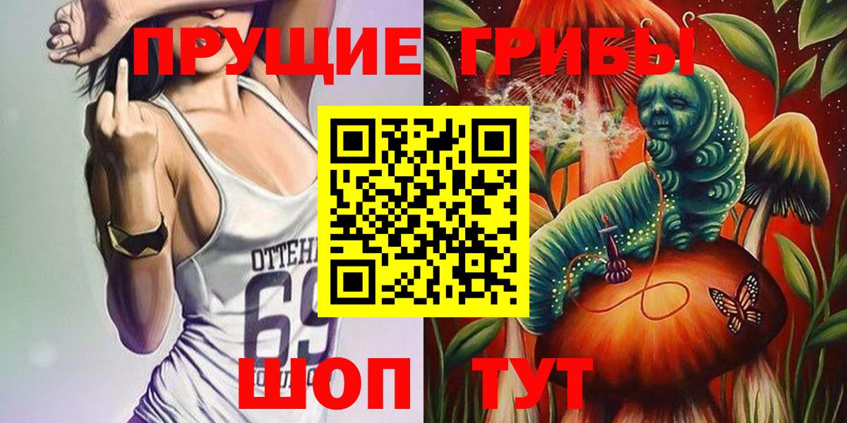 Псилоцибиновые грибы GOLDEN TEACHER Бахчисарай