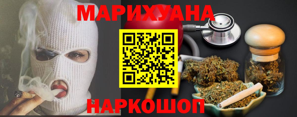 Конопля MAZAR  Бошки марихуана конопля  Марихуана LSD WEED  Марихуана семена  Бахчисарай  Вход с VPN 